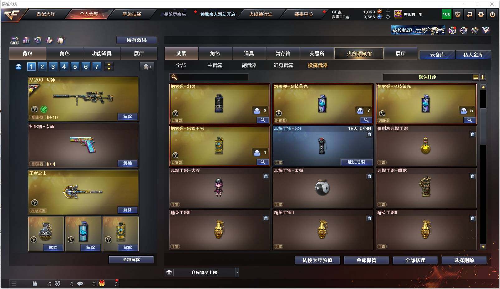 CFXS321021穿越火线账号详情图20 CFXS321021穿越火线账号详情图20