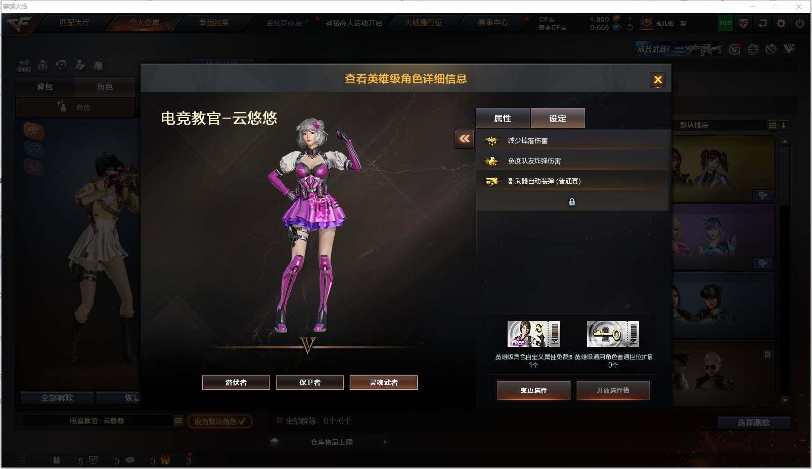 CFXS321021穿越火线账号详情图22 CFXS321021穿越火线账号详情图22