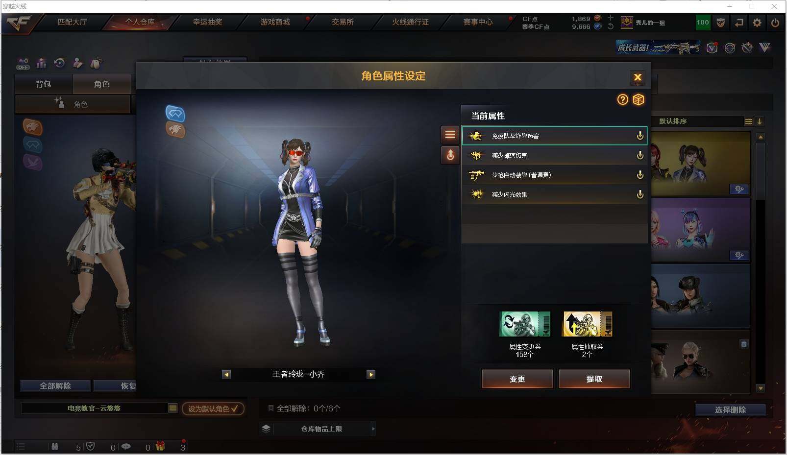 CFXS321021穿越火线账号详情图23 CFXS321021穿越火线账号详情图23