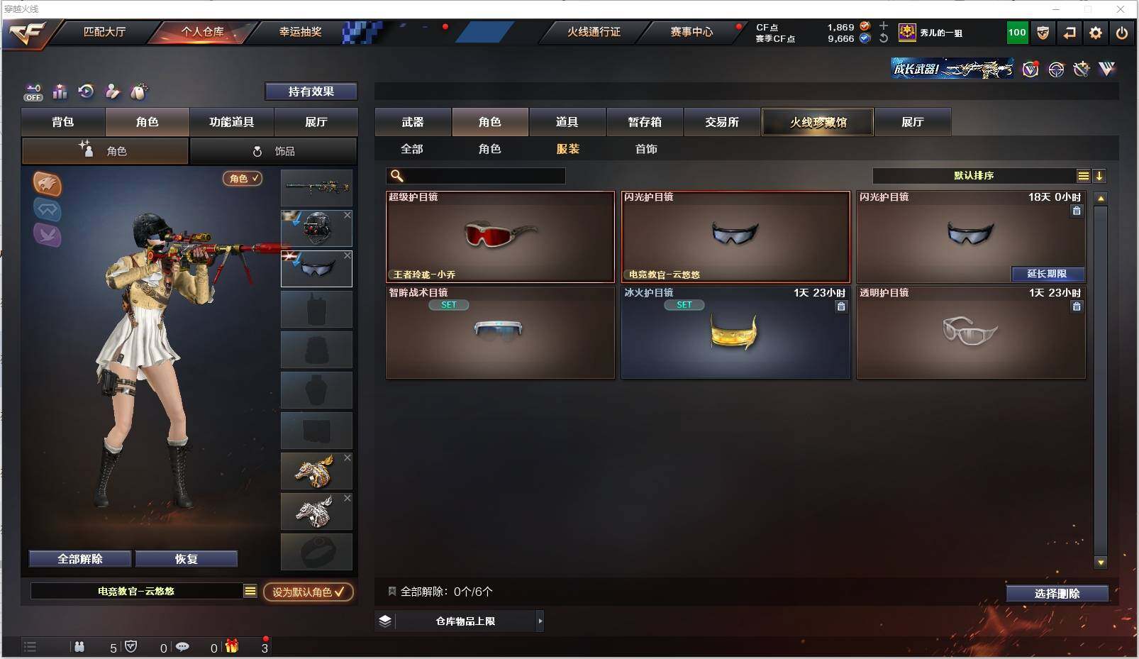 CFXS321021穿越火线账号详情图24 CFXS321021穿越火线账号详情图24