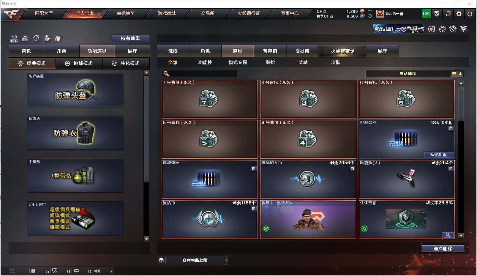 CFXS321021穿越火线账号详情图25 CFXS321021穿越火线账号详情图25