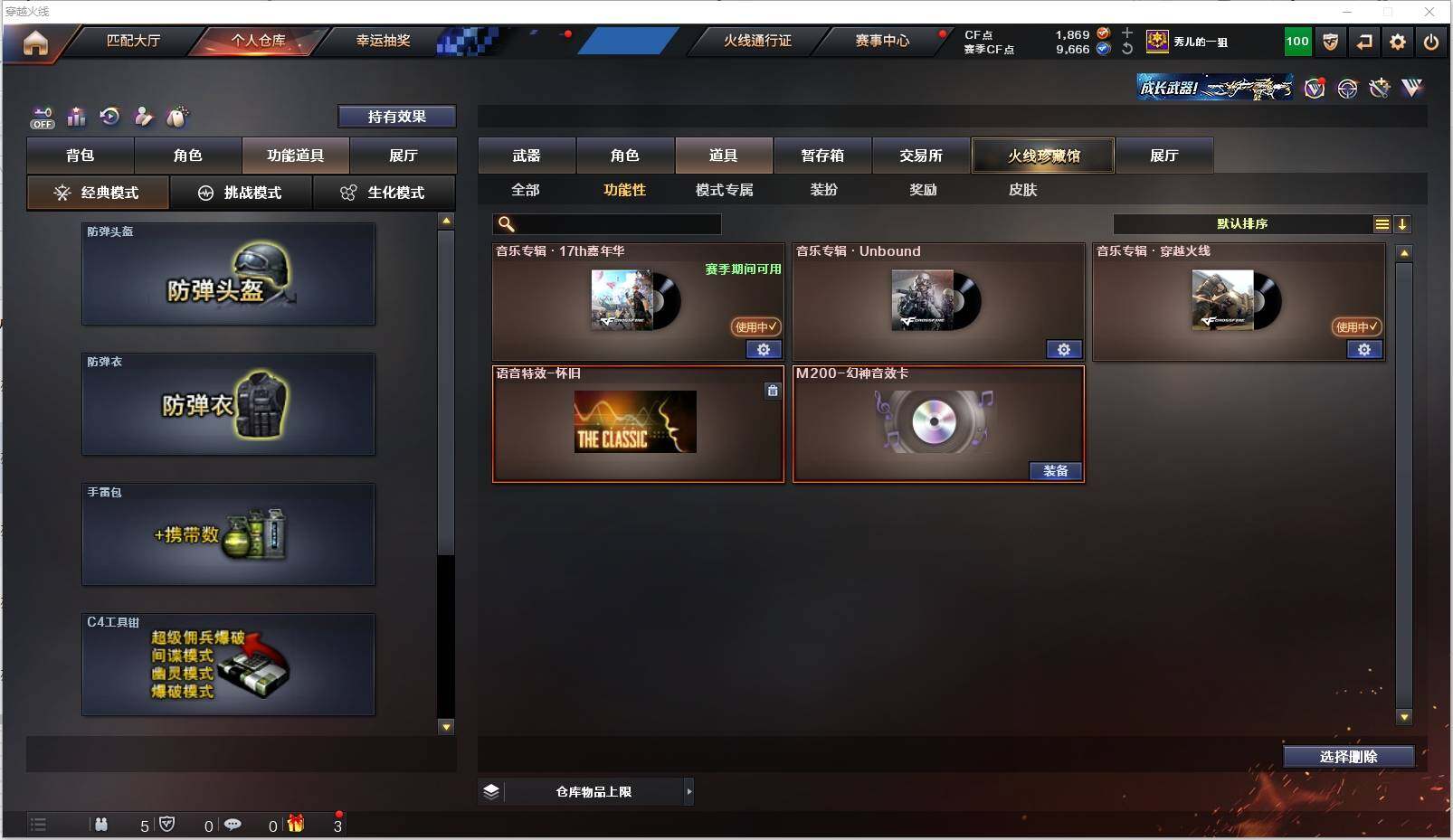 CFXS321021穿越火线账号详情图26 CFXS321021穿越火线账号详情图26