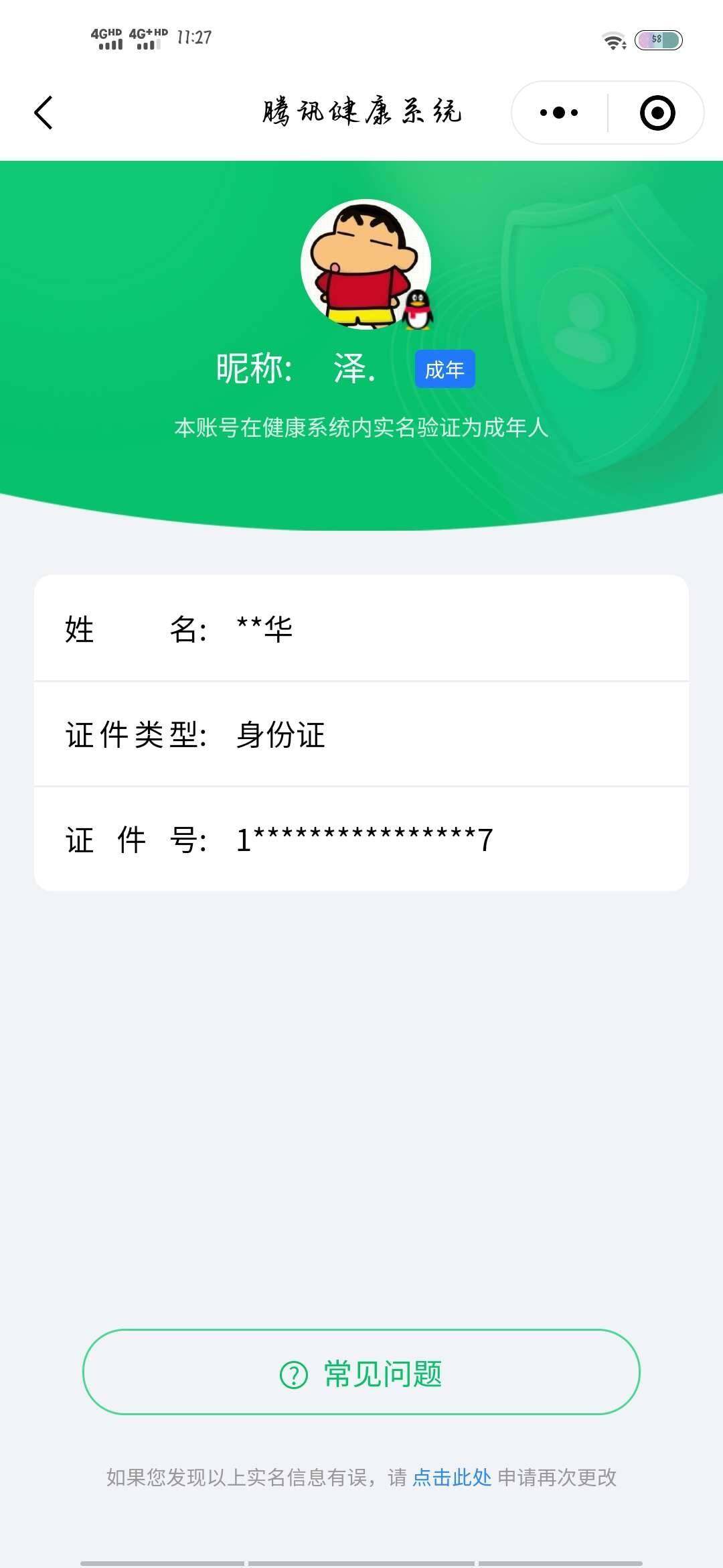 WZ033207893王者荣耀账号详情图5 WZ033207893王者荣耀账号详情图5
