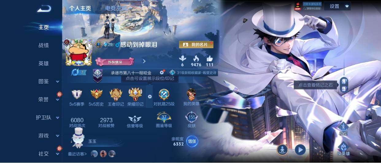 WZ033207893王者荣耀账号详情图6 WZ033207893王者荣耀账号详情图6