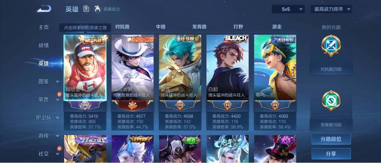 WZ033207893王者荣耀账号详情图7 WZ033207893王者荣耀账号详情图7