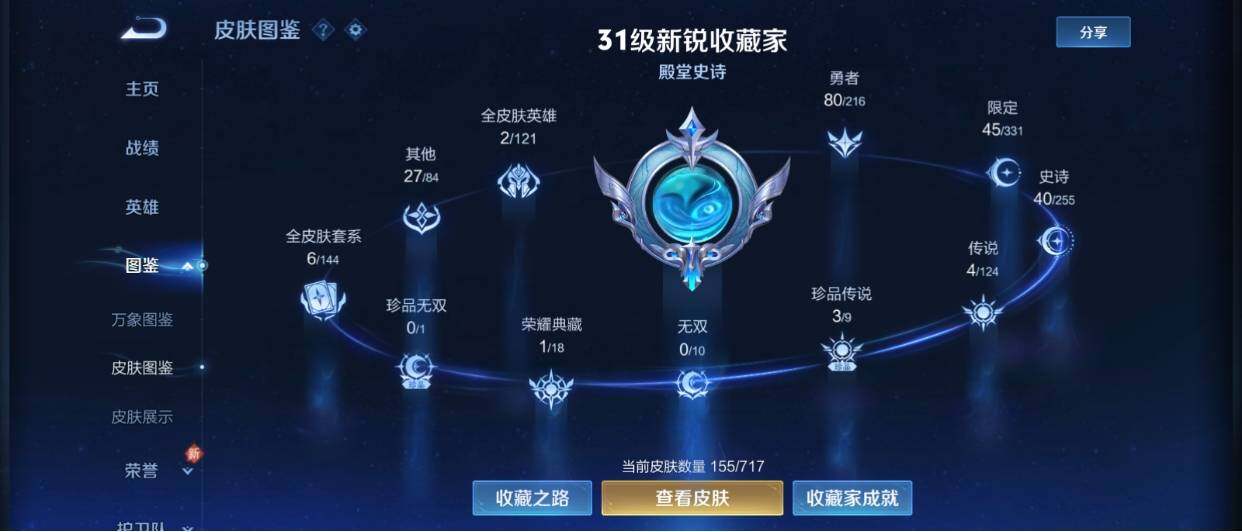 WZ033207893王者荣耀账号详情图9 WZ033207893王者荣耀账号详情图9