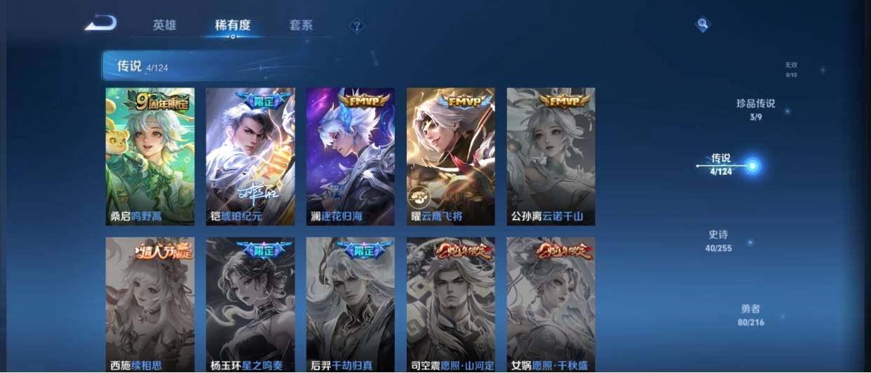 WZ033207893王者荣耀账号详情图12 WZ033207893王者荣耀账号详情图12