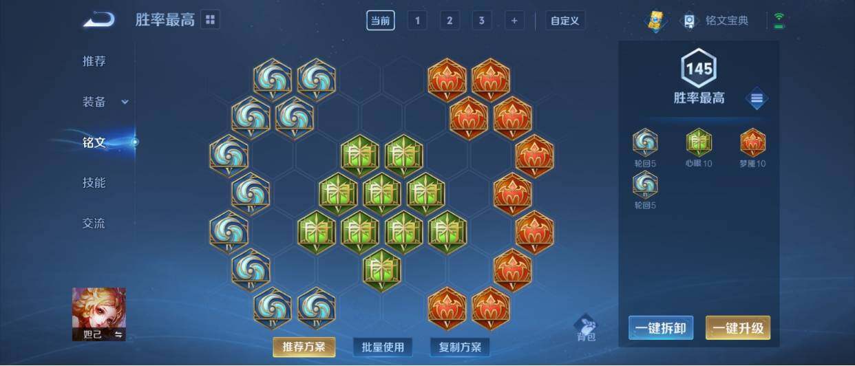 WZ033207893王者荣耀账号详情图17 WZ033207893王者荣耀账号详情图17