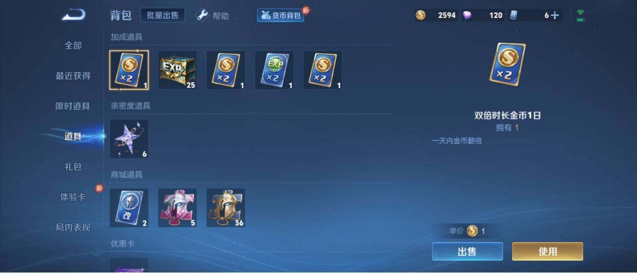 WZ033207893王者荣耀账号详情图18 WZ033207893王者荣耀账号详情图18