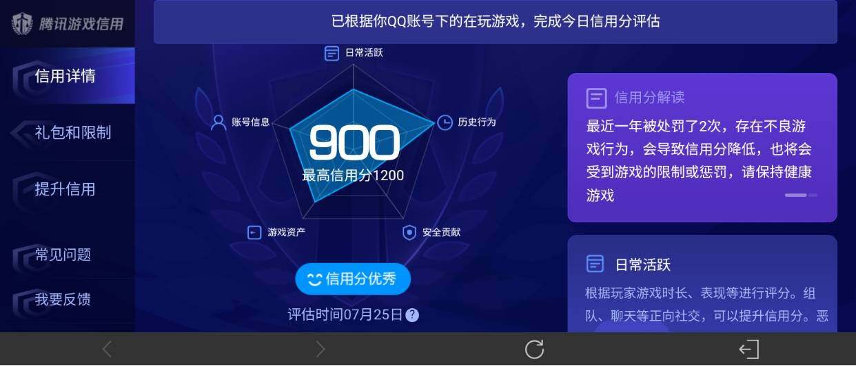 WZ033207893王者荣耀账号详情图24 WZ033207893王者荣耀账号详情图24