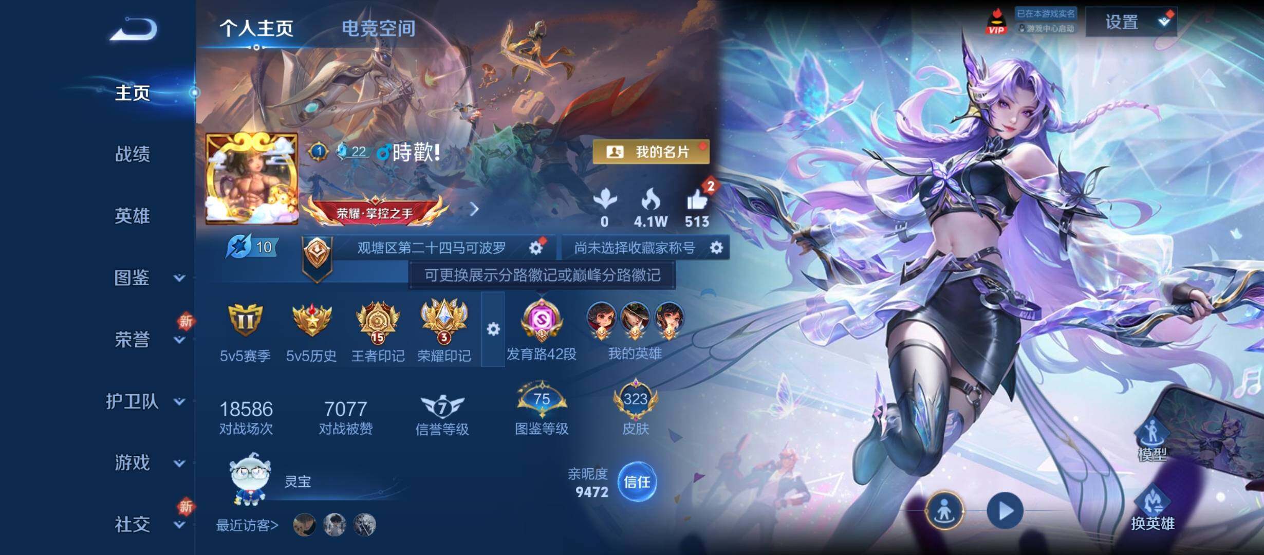 WZYXS3216510王者荣耀账号详情图2 WZYXS3216510王者荣耀账号详情图2