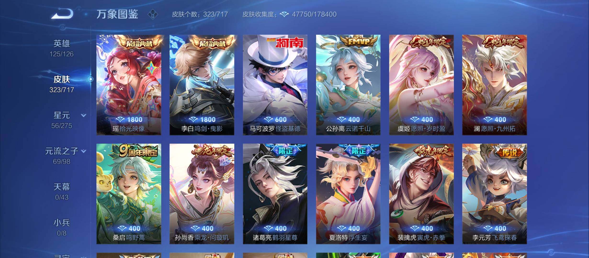 WZYXS3216510王者荣耀账号详情图6 WZYXS3216510王者荣耀账号详情图6