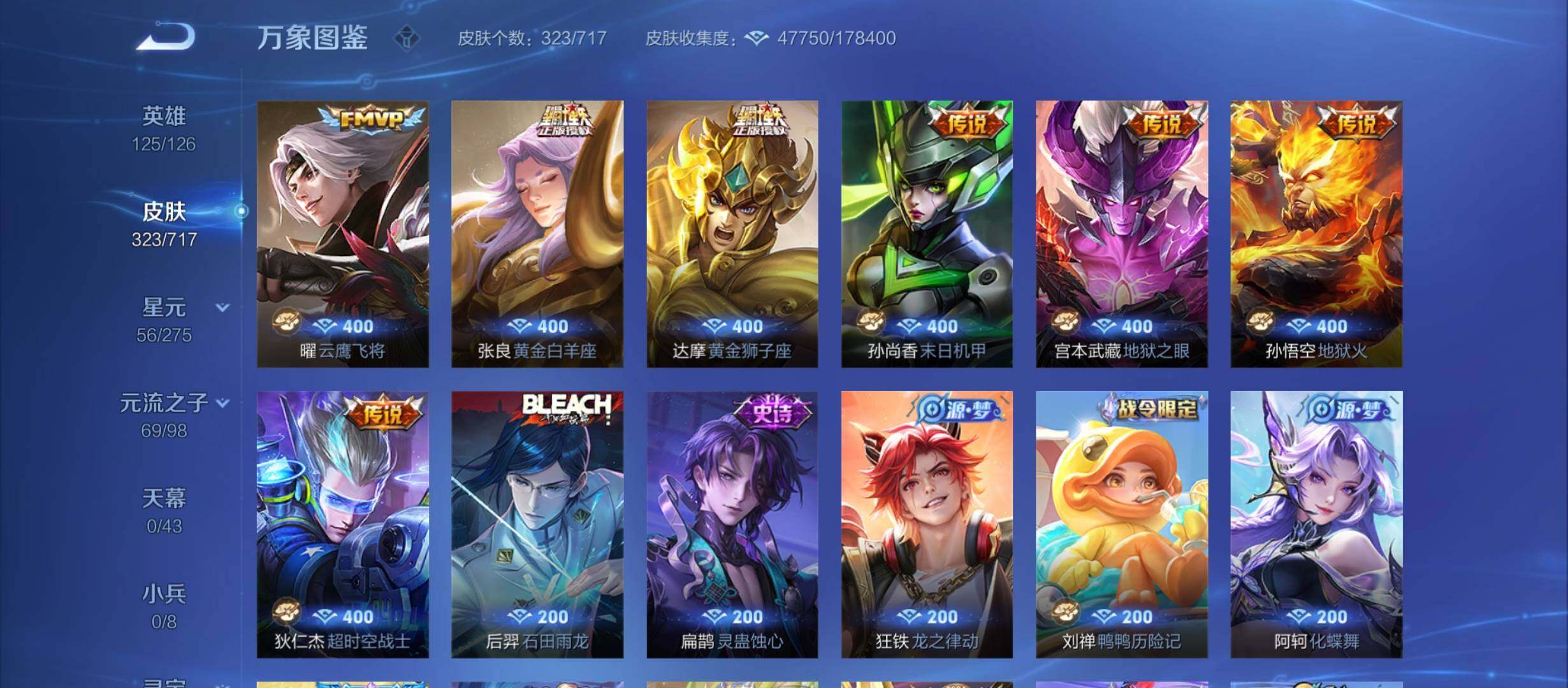 WZYXS3216510王者荣耀账号详情图7 WZYXS3216510王者荣耀账号详情图7