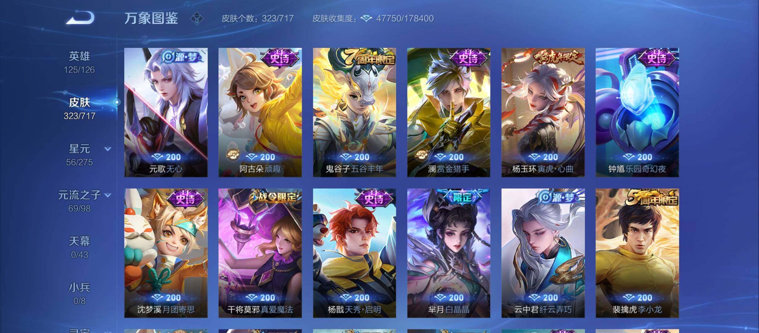 WZYXS3216510王者荣耀账号详情图10 WZYXS3216510王者荣耀账号详情图10