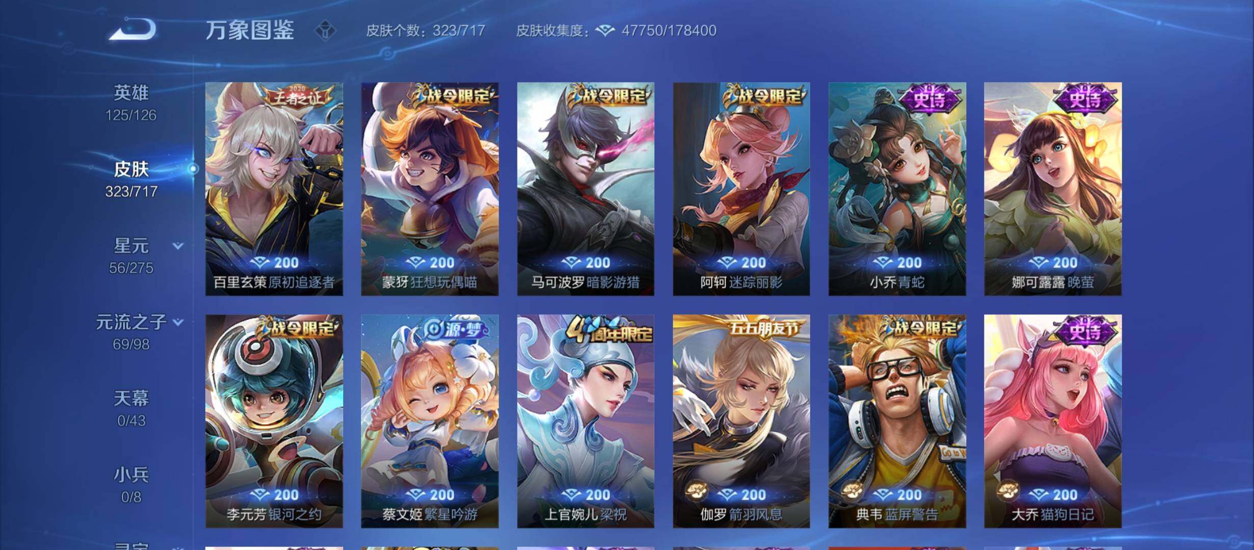 WZYXS3216510王者荣耀账号详情图11 WZYXS3216510王者荣耀账号详情图11