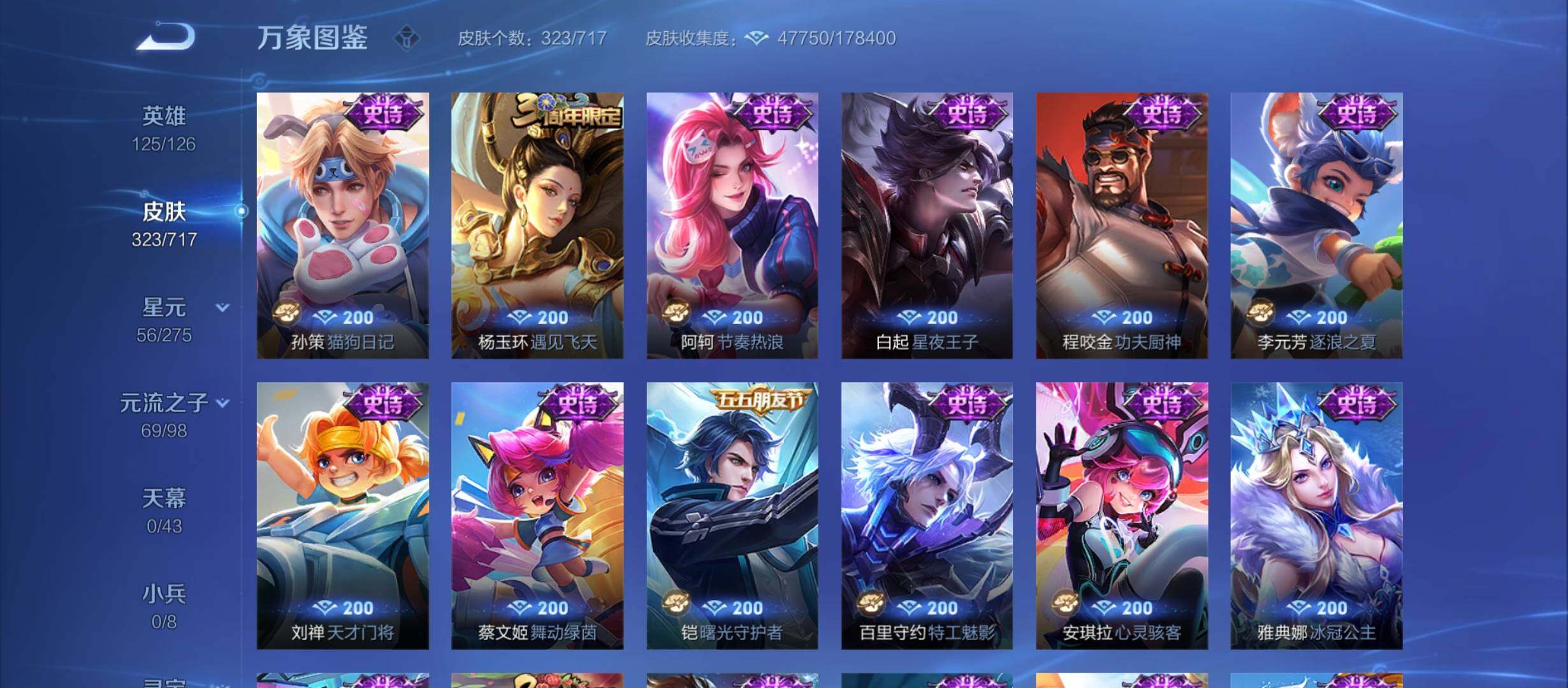 WZYXS3216510王者荣耀账号详情图12 WZYXS3216510王者荣耀账号详情图12