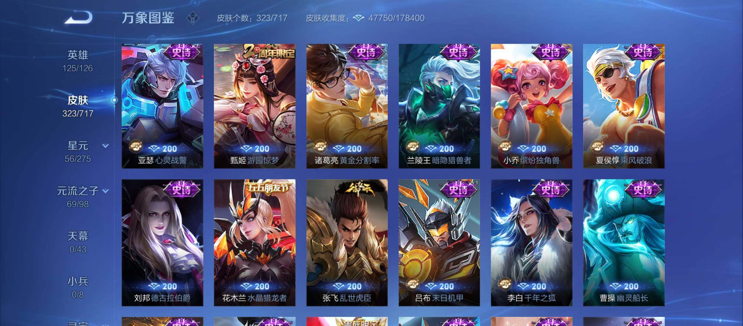 WZYXS3216510王者荣耀账号详情图13 WZYXS3216510王者荣耀账号详情图13