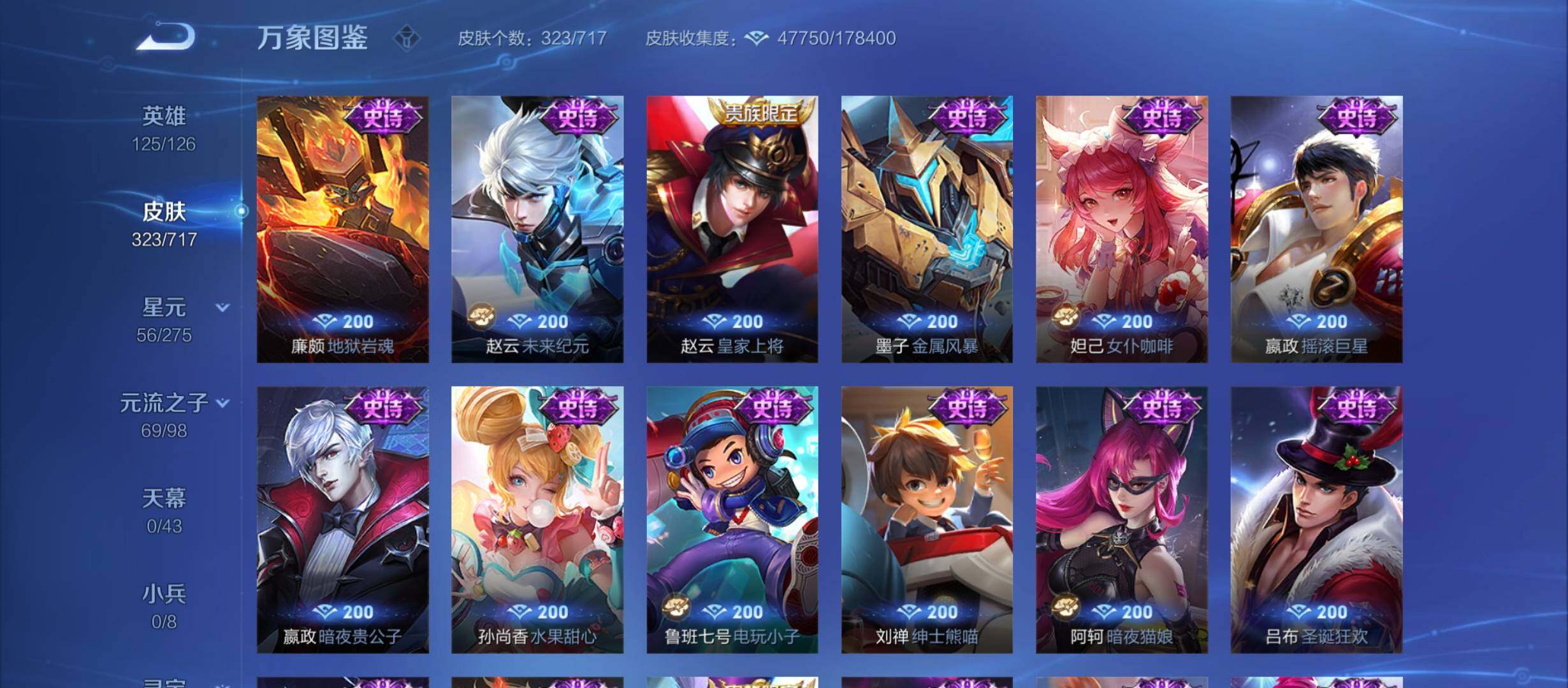 WZYXS3216510王者荣耀账号详情图14 WZYXS3216510王者荣耀账号详情图14