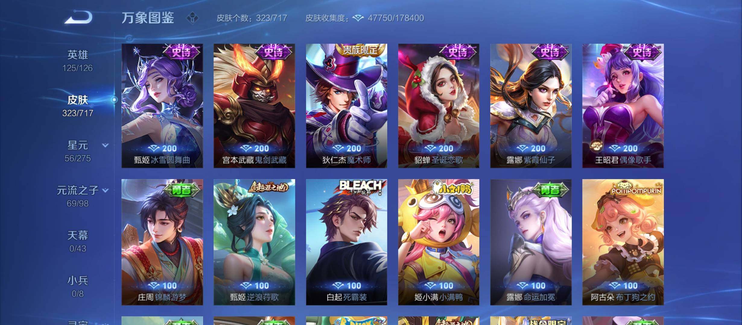 WZYXS3216510王者荣耀账号详情图15 WZYXS3216510王者荣耀账号详情图15