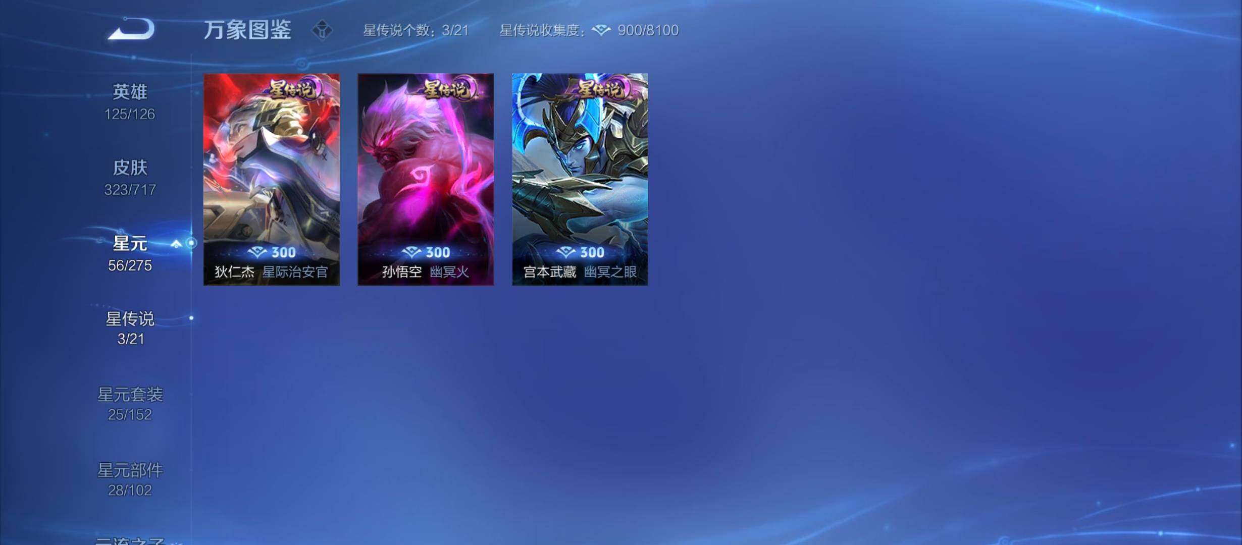WZYXS3216510王者荣耀账号详情图16 WZYXS3216510王者荣耀账号详情图16