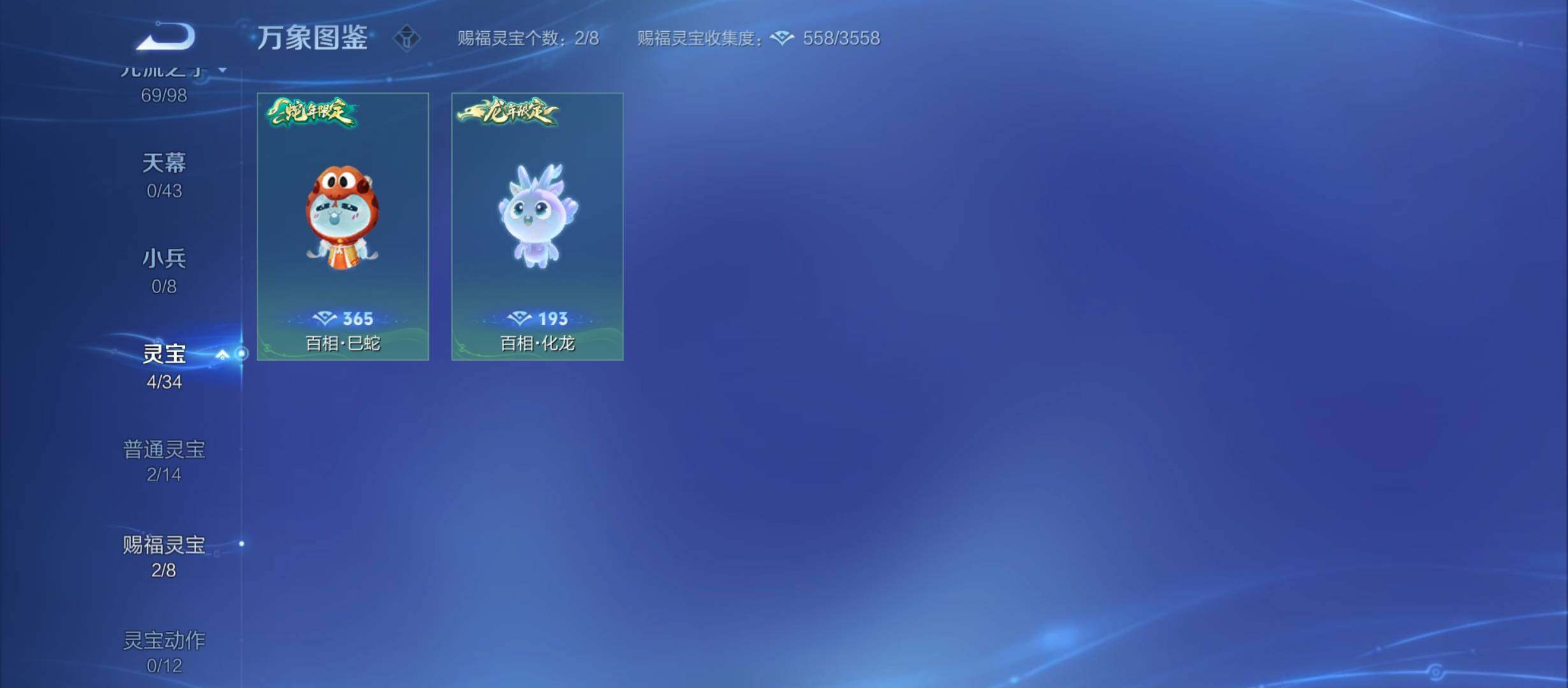 WZYXS3216510王者荣耀账号详情图20 WZYXS3216510王者荣耀账号详情图20