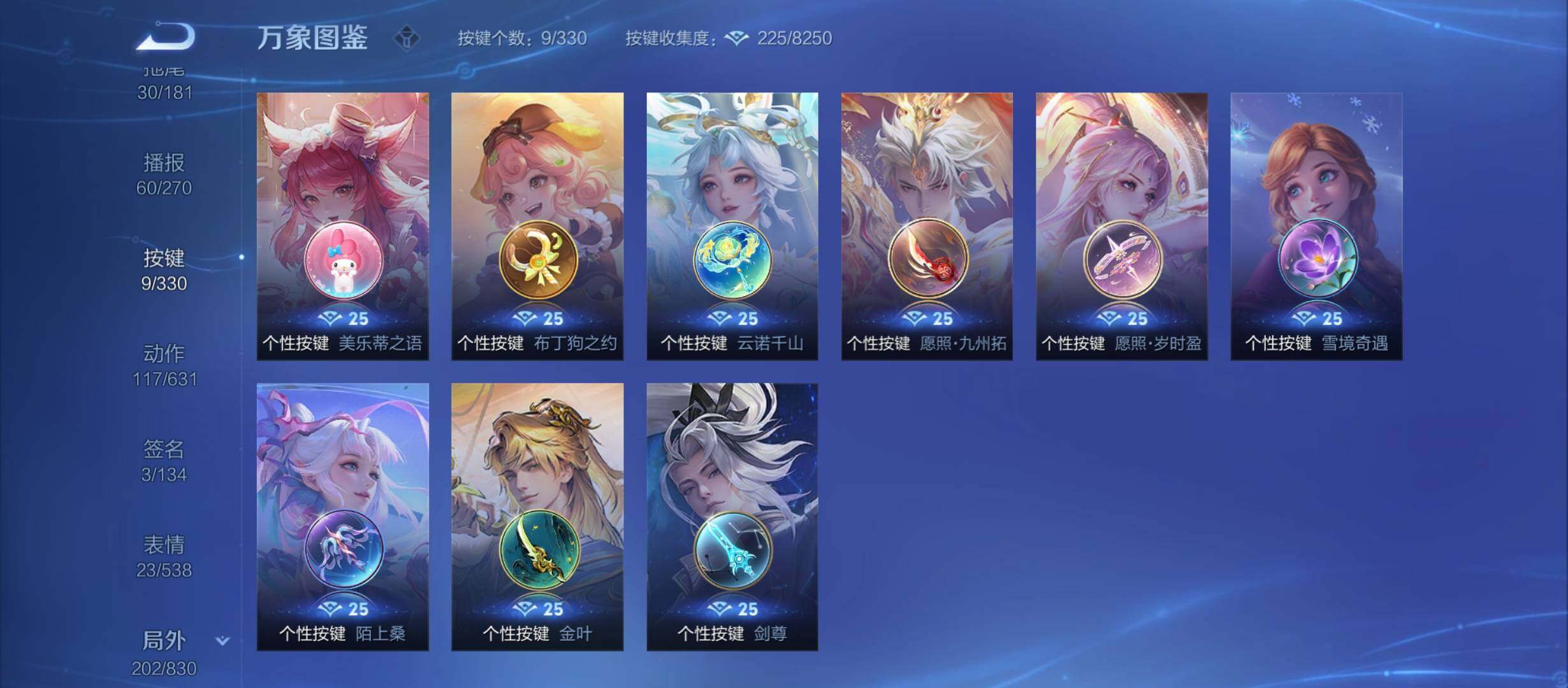 WZYXS3216510王者荣耀账号详情图21 WZYXS3216510王者荣耀账号详情图21