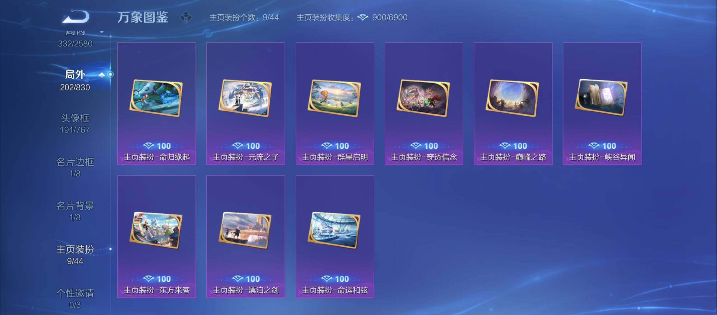 WZYXS3216510王者荣耀账号详情图23 WZYXS3216510王者荣耀账号详情图23