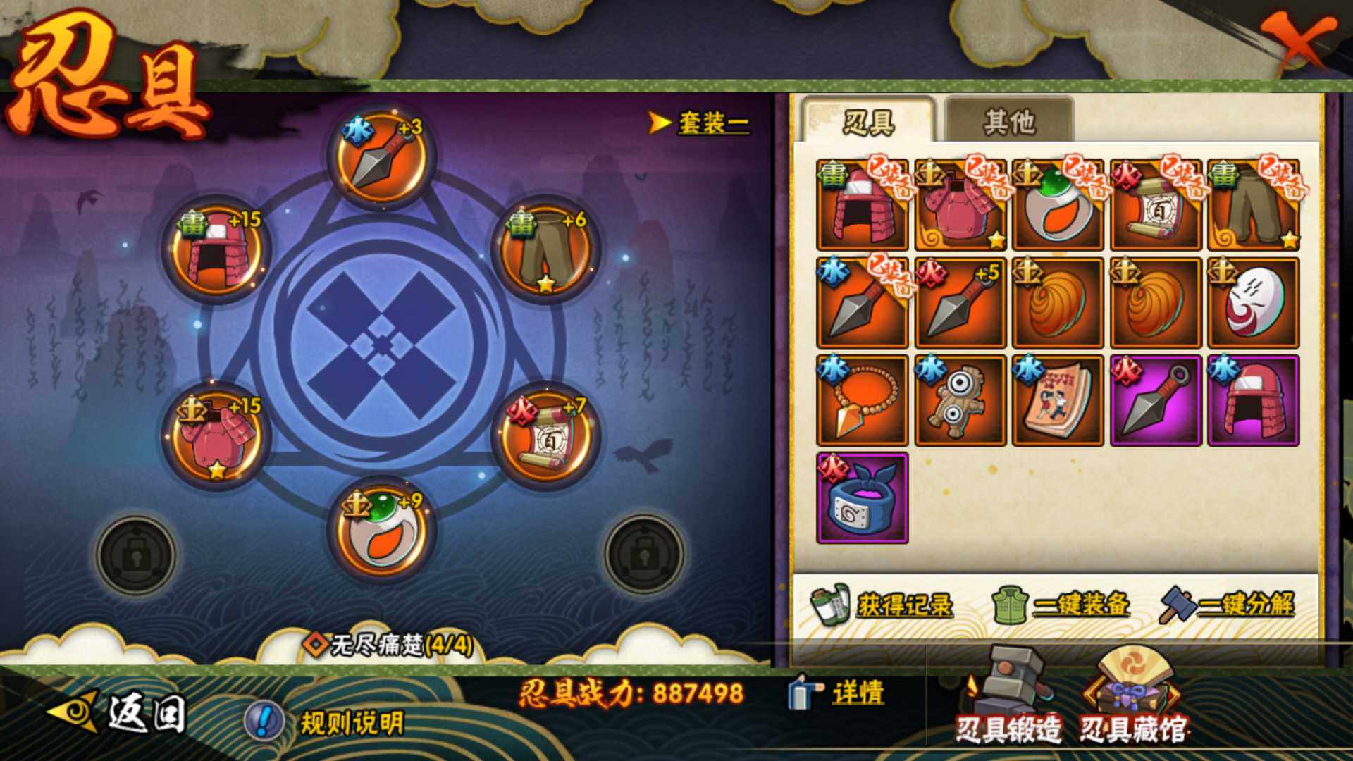 HYLFY315858火影忍者账号详情图18 HYLFY315858火影忍者账号详情图18