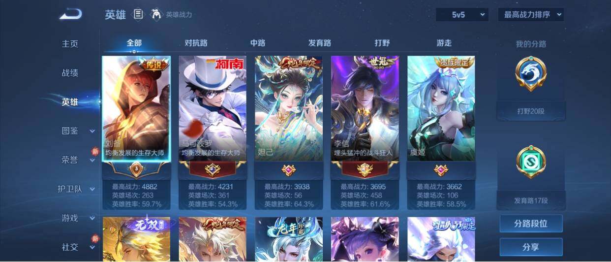 WZ033208500王者荣耀账号详情图9 WZ033208500王者荣耀账号详情图9
