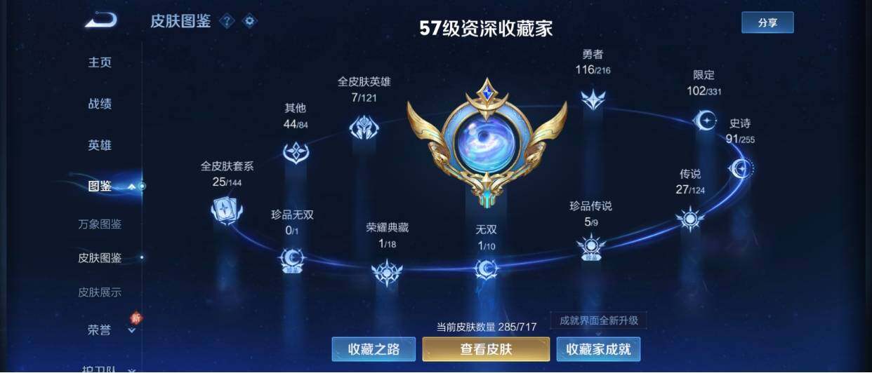 WZ033208500王者荣耀账号详情图11 WZ033208500王者荣耀账号详情图11