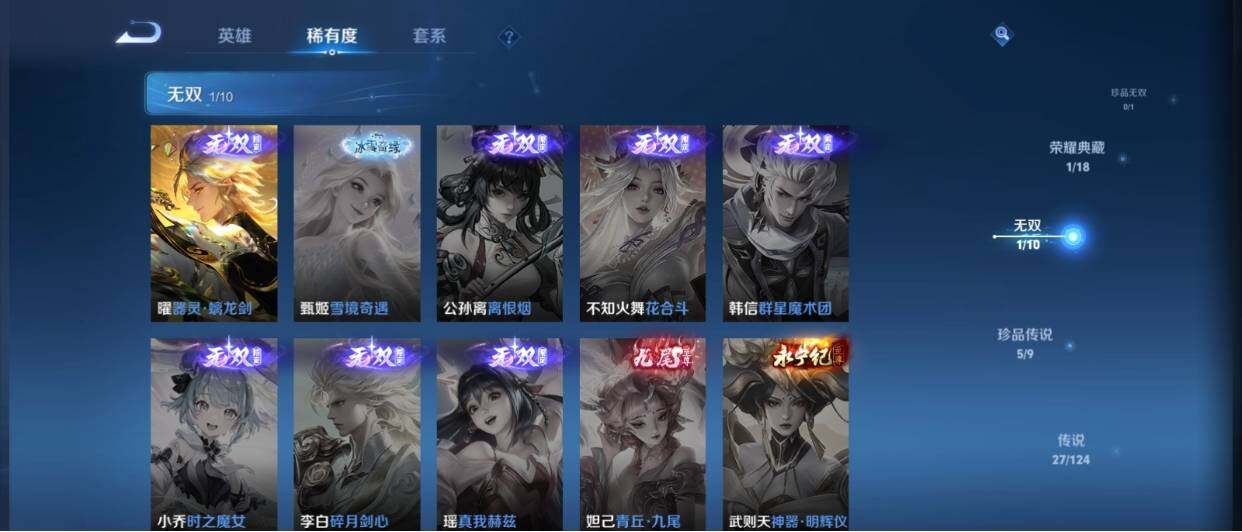 WZ033208500王者荣耀账号详情图13 WZ033208500王者荣耀账号详情图13