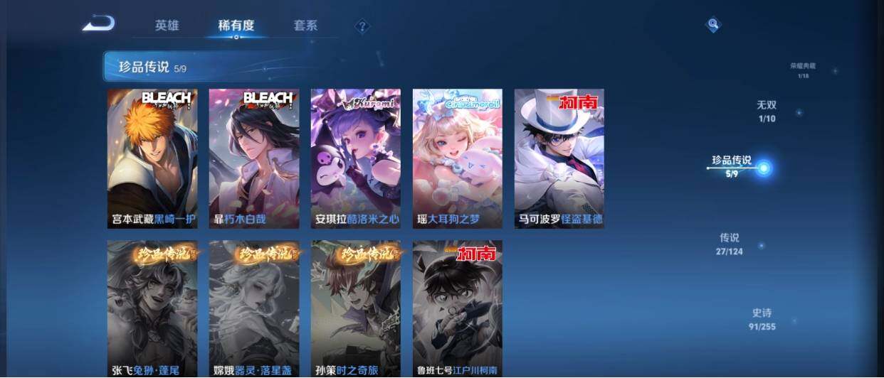 WZ033208500王者荣耀账号详情图14 WZ033208500王者荣耀账号详情图14
