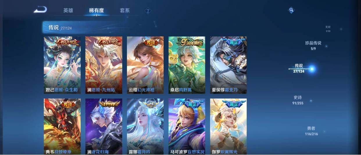 WZ033208500王者荣耀账号详情图15 WZ033208500王者荣耀账号详情图15