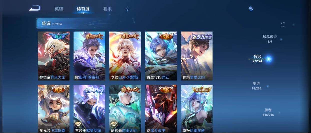 WZ033208500王者荣耀账号详情图16 WZ033208500王者荣耀账号详情图16