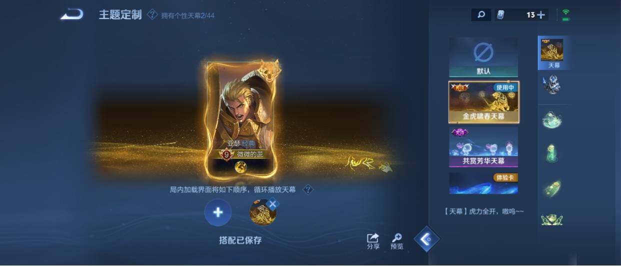WZ033208500王者荣耀账号详情图20 WZ033208500王者荣耀账号详情图20