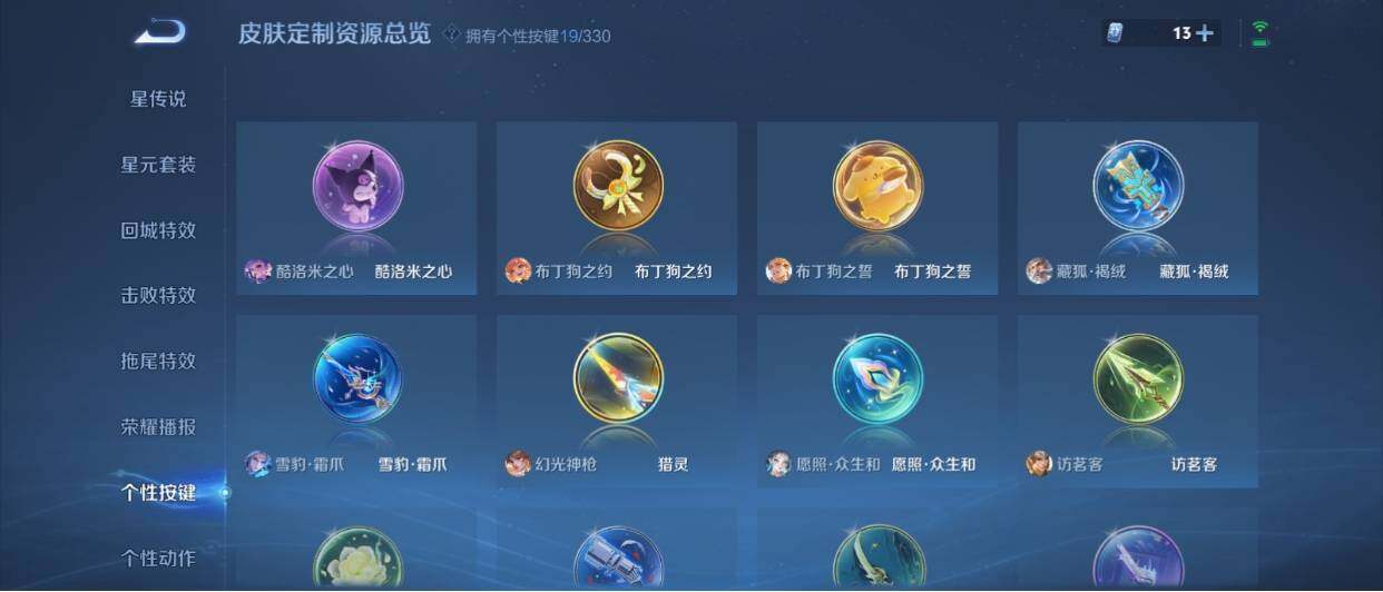 WZ033208500王者荣耀账号详情图22 WZ033208500王者荣耀账号详情图22