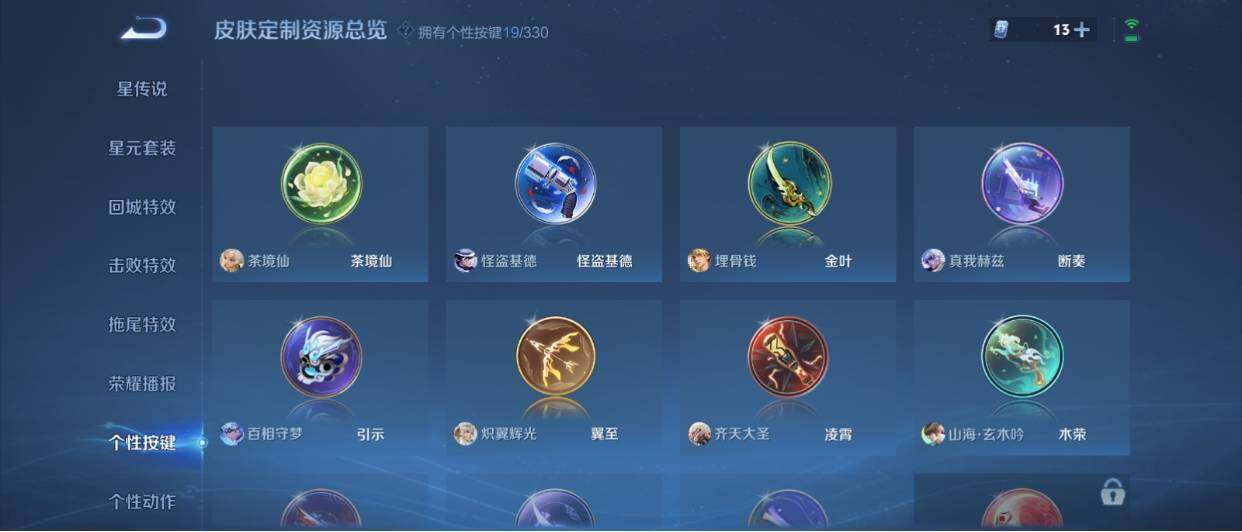 WZ033208500王者荣耀账号详情图23 WZ033208500王者荣耀账号详情图23