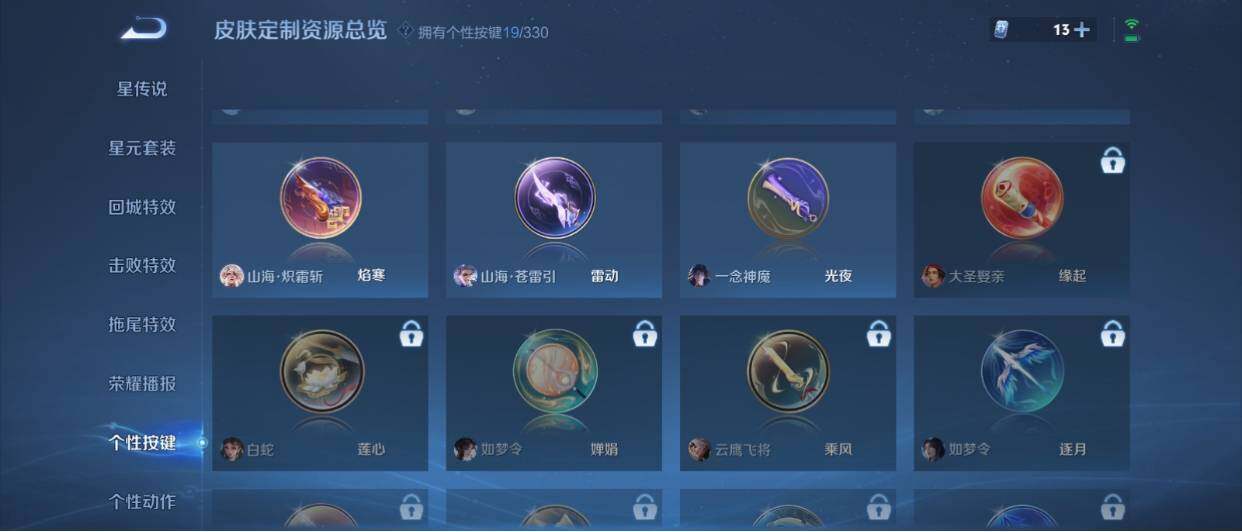 WZ033208500王者荣耀账号详情图24 WZ033208500王者荣耀账号详情图24