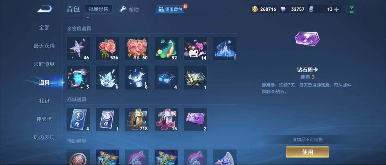 WZ033208500王者荣耀账号详情图26 WZ033208500王者荣耀账号详情图26