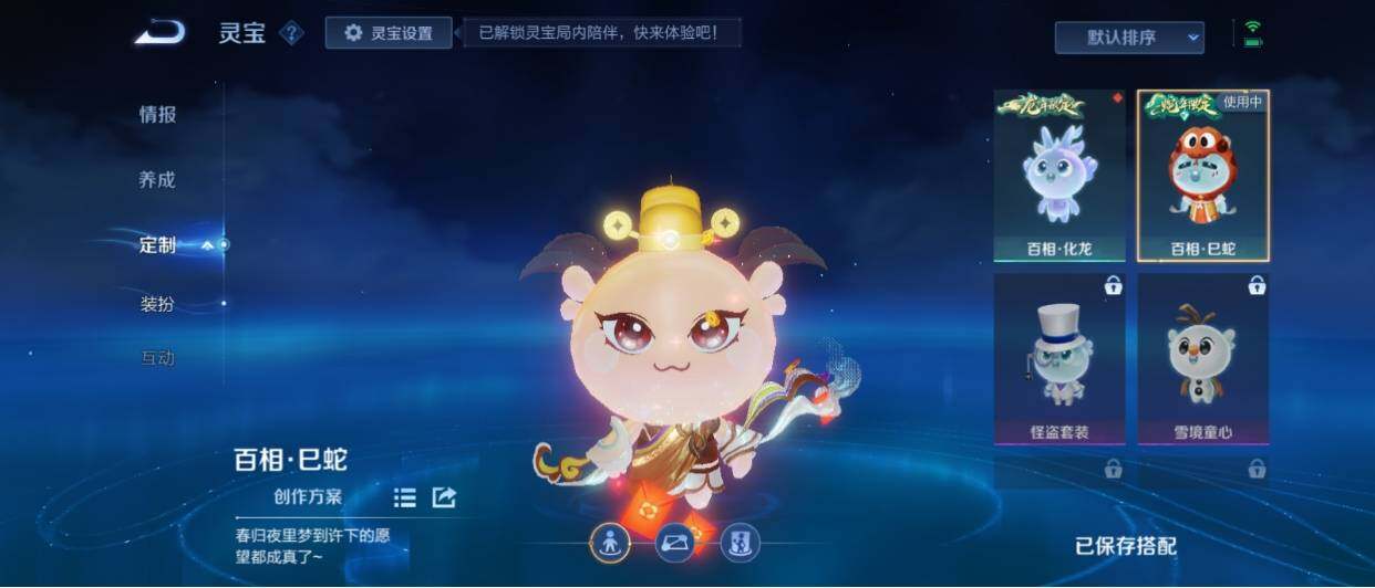 WZ033208500王者荣耀账号详情图28 WZ033208500王者荣耀账号详情图28