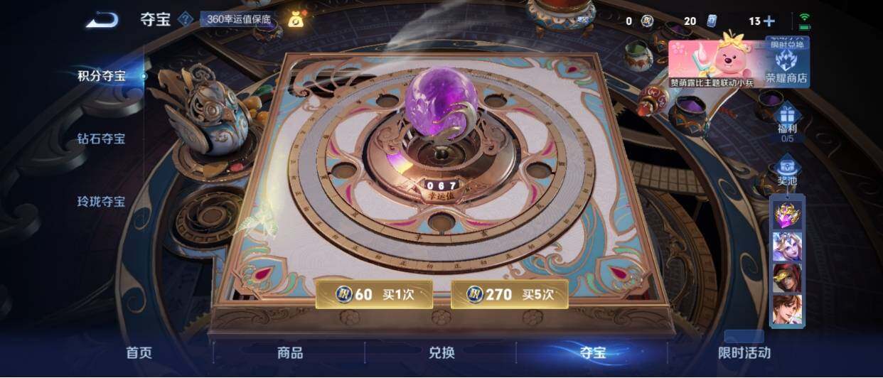 WZ033208500王者荣耀账号详情图30 WZ033208500王者荣耀账号详情图30