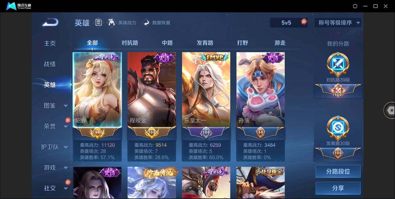 WZLE3207817王者荣耀账号详情图4 WZLE3207817王者荣耀账号详情图4