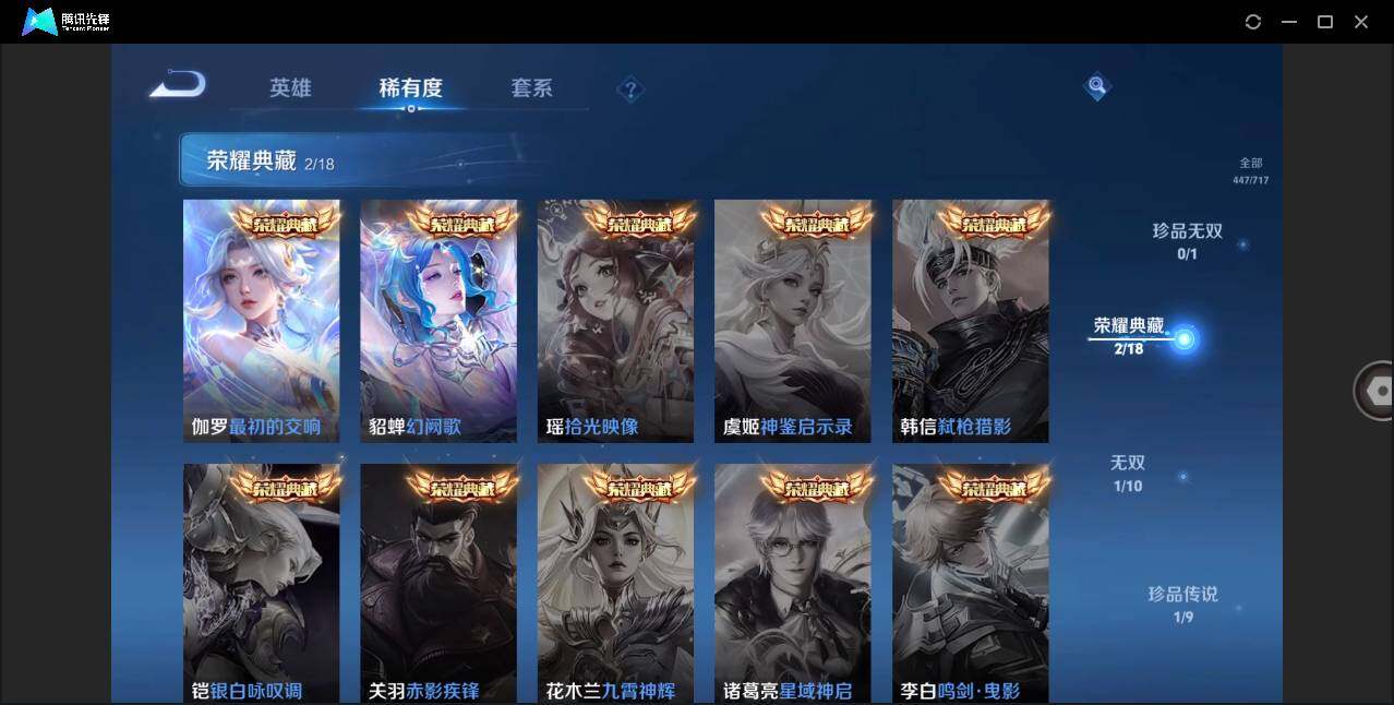 WZLE3207817王者荣耀账号详情图9 WZLE3207817王者荣耀账号详情图9