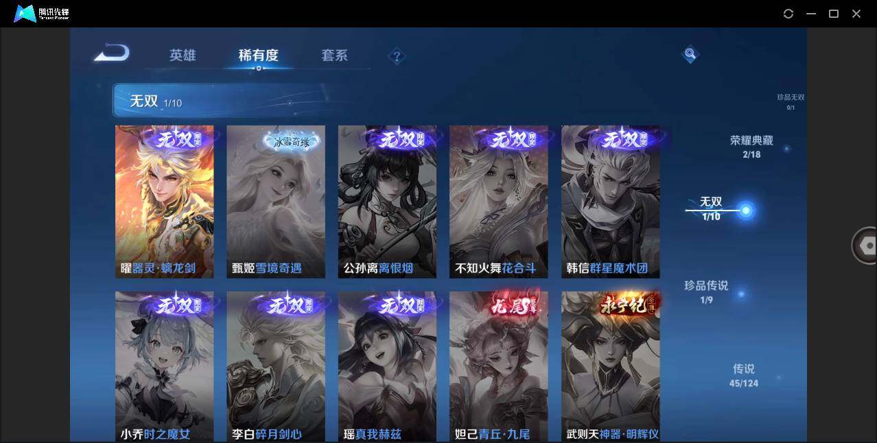 WZLE3207817王者荣耀账号详情图10 WZLE3207817王者荣耀账号详情图10