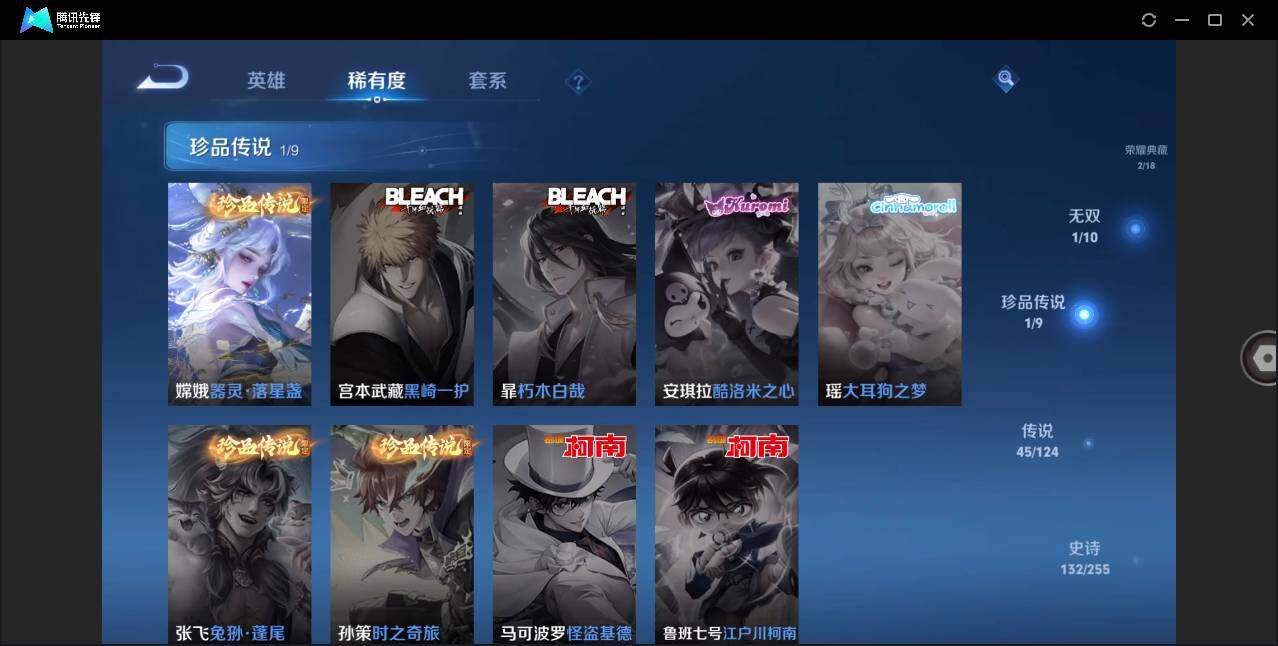 WZLE3207817王者荣耀账号详情图11 WZLE3207817王者荣耀账号详情图11