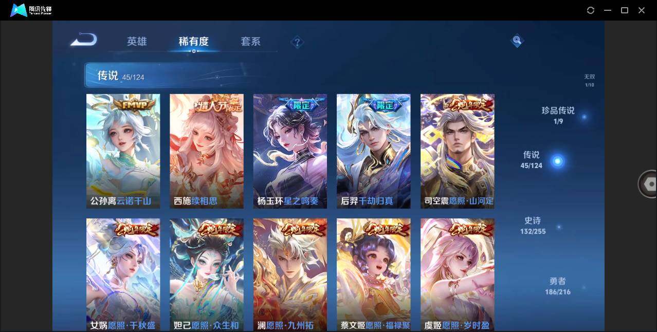 WZLE3207817王者荣耀账号详情图12 WZLE3207817王者荣耀账号详情图12