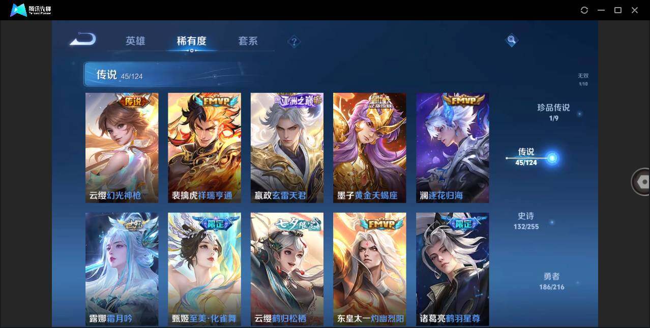 WZLE3207817王者荣耀账号详情图13 WZLE3207817王者荣耀账号详情图13