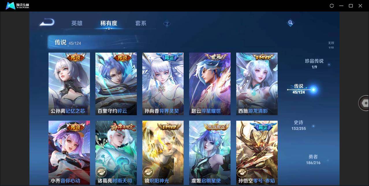WZLE3207817王者荣耀账号详情图14 WZLE3207817王者荣耀账号详情图14