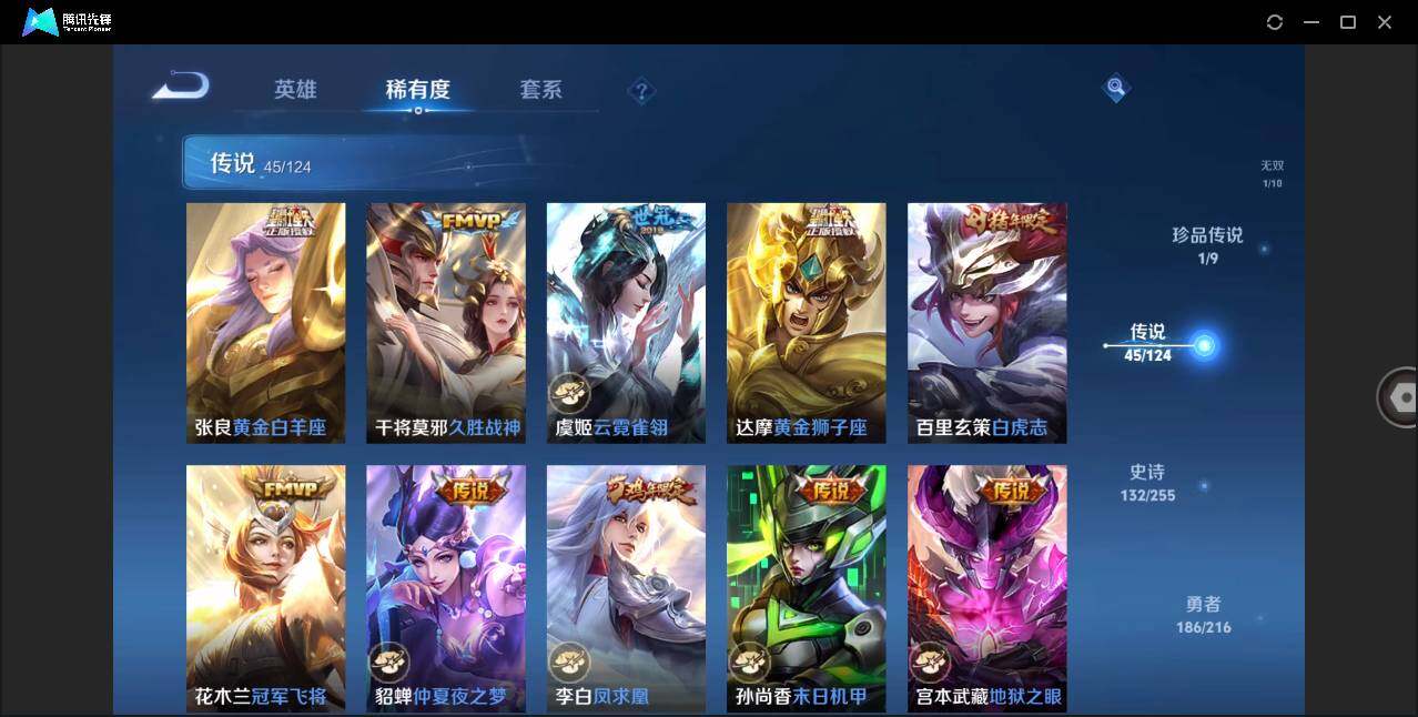 WZLE3207817王者荣耀账号详情图15 WZLE3207817王者荣耀账号详情图15