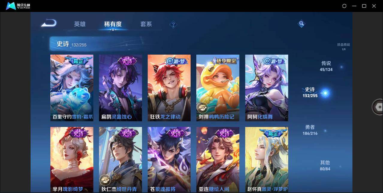 WZLE3207817王者荣耀账号详情图16 WZLE3207817王者荣耀账号详情图16